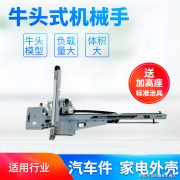 手臂型式有单截式、双截式、可添加副臂用于三